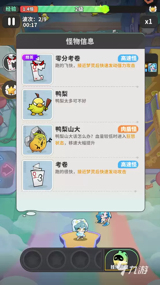 梦境护卫队下载地址汇总｜最新版安装包获取方式