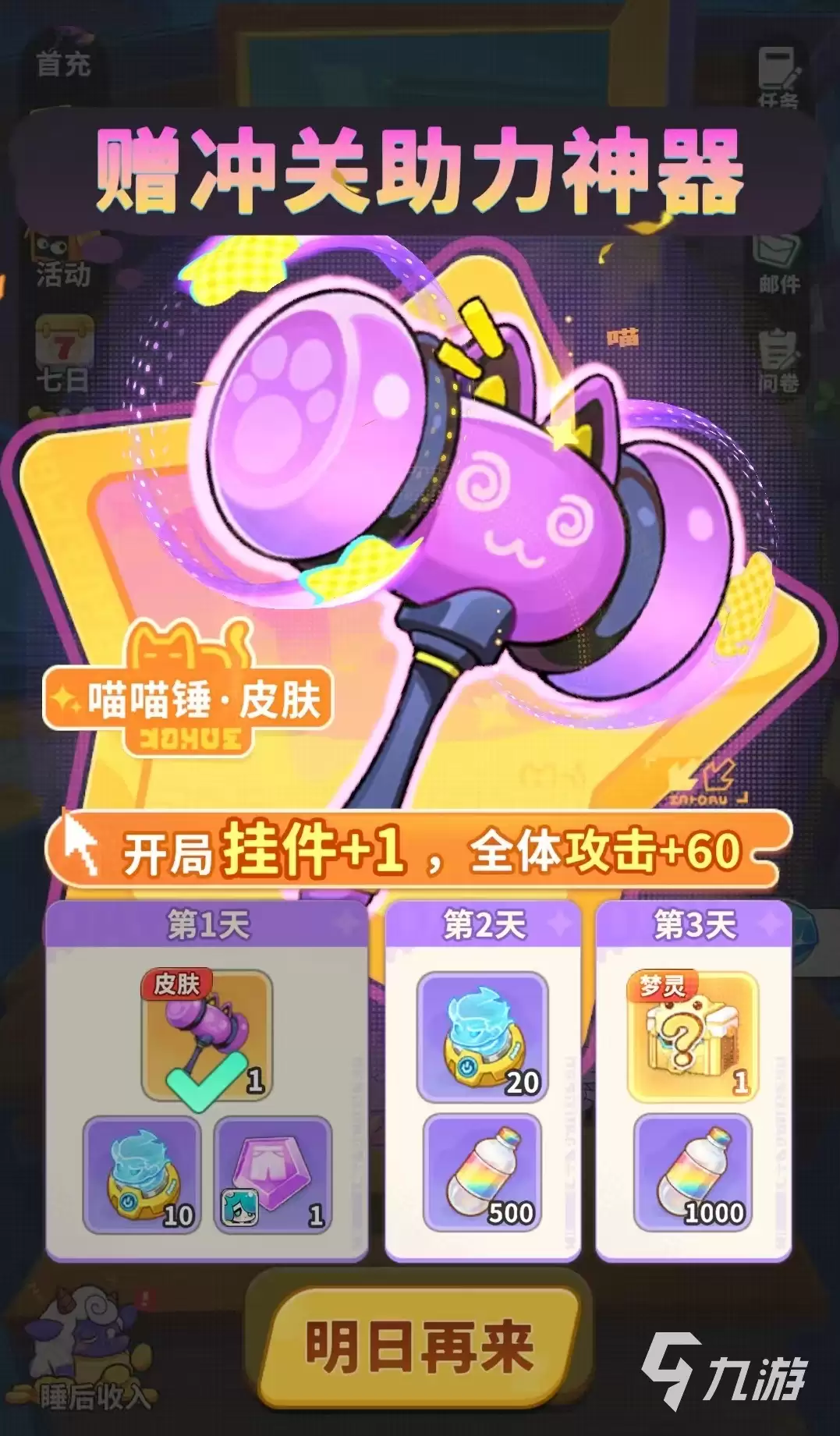梦境护卫队开服新手攻略：从零开始的开荒全流程指南