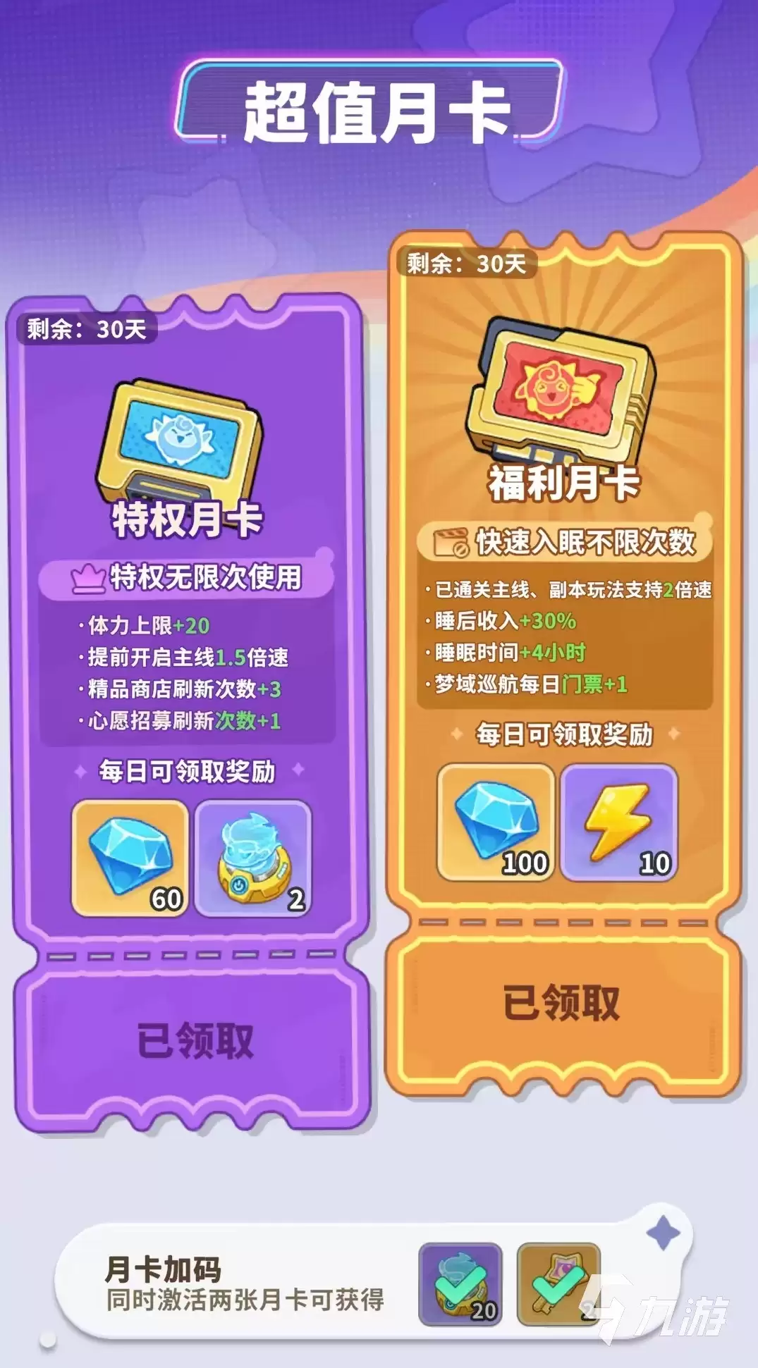 梦境护卫队开服新手攻略：从零开始的开荒全流程指南