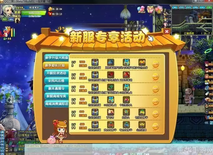 QQ三国家具:打造个性化游戏空间,领略三国风情