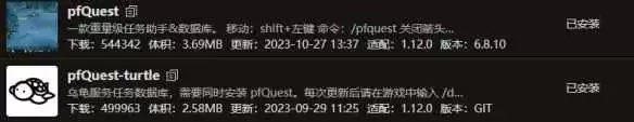 《魔兽世界》好用龟壳插件配置推荐