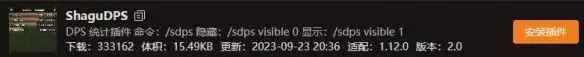 《魔兽世界》好用龟壳插件配置推荐