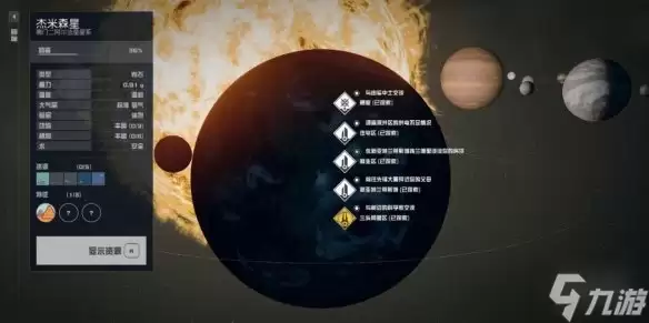 《星空》帝国大厦地标在哪？纽约雪花球获取方法