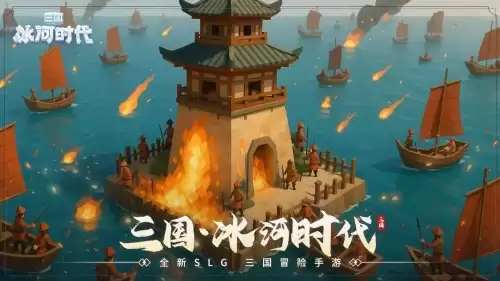 三国冰河时代武将阵容推荐-四组零氪武将阵容一览 三国冰河时代武将阵容推荐-四组零氪武将阵容一览