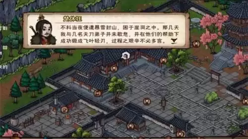 烟雨江湖残霜刀如何获取-残霜刀获取条件 烟雨江湖残霜刀如何获取-残霜刀获取条件
