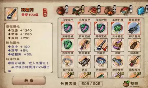 烟雨江湖残霜刀如何获取-残霜刀获取条件 烟雨江湖残霜刀如何获取-残霜刀获取条件