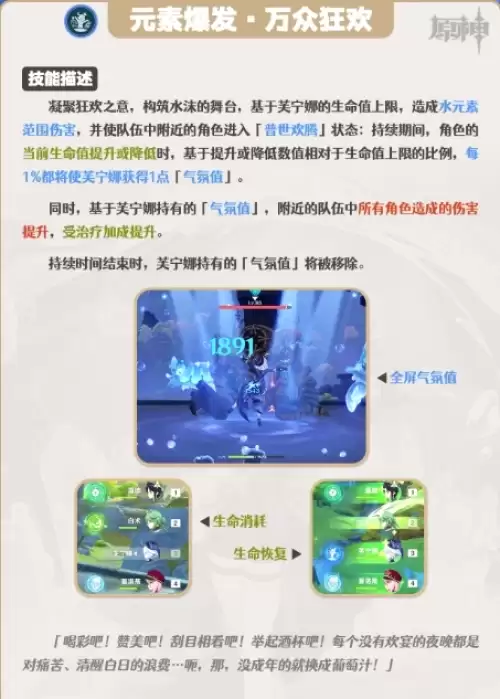 原神芙宁娜技能介绍及培养攻略3