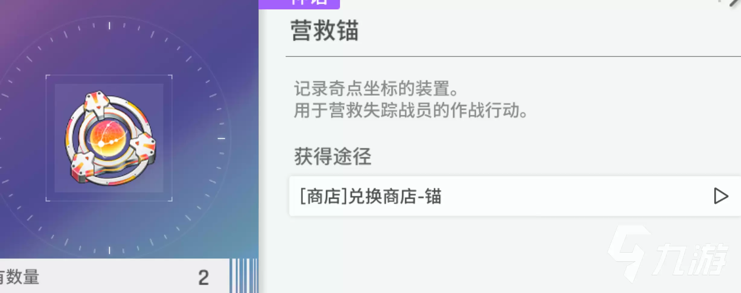 卡厄思梦境营救锚怎么获得 卡厄思梦境营救锚获得方法一览