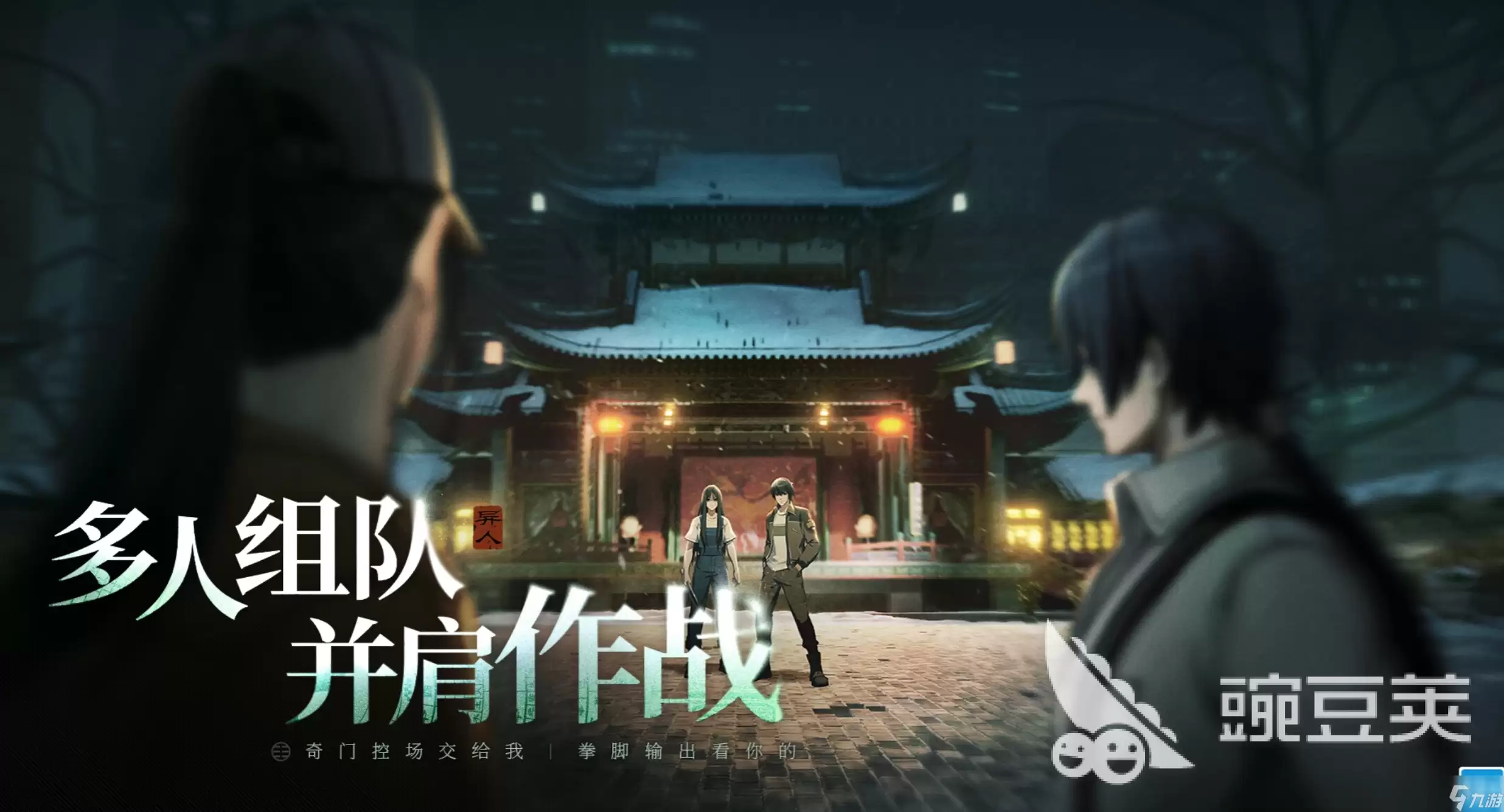 异人之下碧游村副本攻略 异人之下副本打法技巧分享