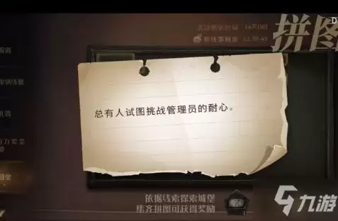 哈利波特总有人试图挑战管理员的耐心线索在哪 哈利波特魔法觉醒拼图寻宝10.6攻略