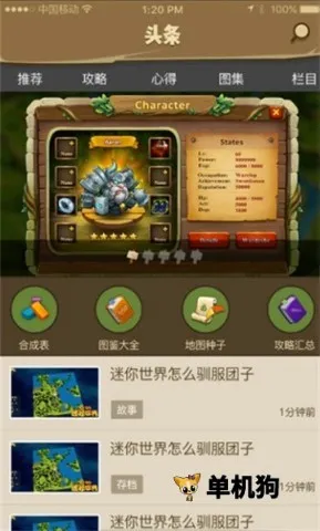 多玩迷你世界盒子最新手机版