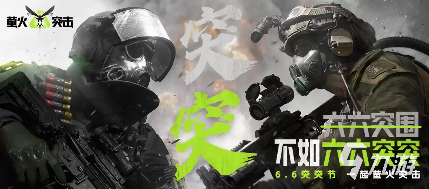 萤火突击移动端能和pc联机吗 萤火突击手机和电脑能一起联机吗