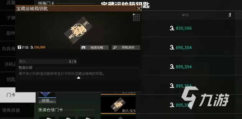 萤火突击萤火宝藏箱如何获取 萤火突击萤火宝藏箱有哪些奖励