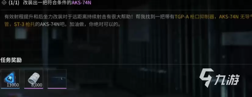 萤火突击手册每周几点刷新 萤火突击手册任务刷新时间介绍