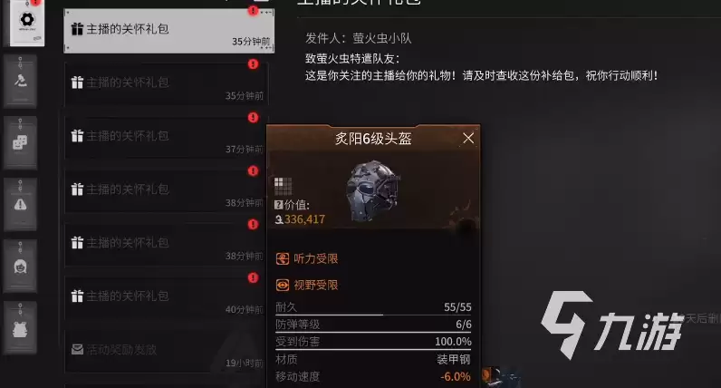 萤火突击陨金怎么免费获得的 萤火突击陨金有什么作用