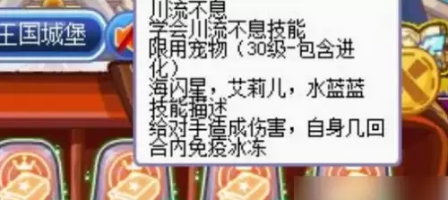 洛克王国川流不息技能石获取指南1 洛克王国川流不息技能石获取指南1