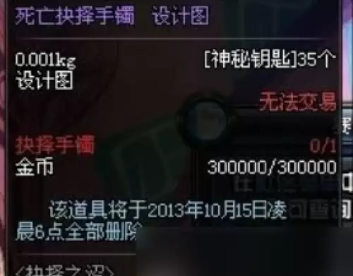 dnf死亡抉择手镯值得打造吗3