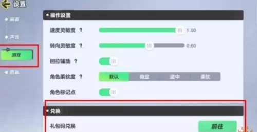 元梦之星兑换码在哪输入3