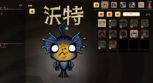 饥荒沃特特殊能力