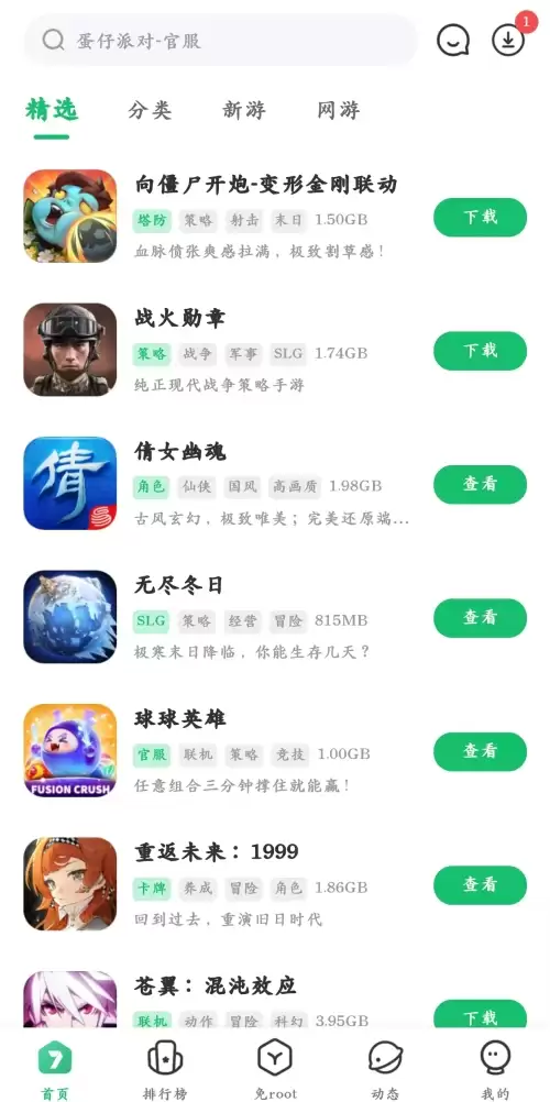 7723游戏盒网页地址-7723游戏盒使用方法介绍
