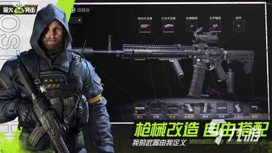 萤火突击突击步枪怎么改 萤火突击突击步枪改装攻略