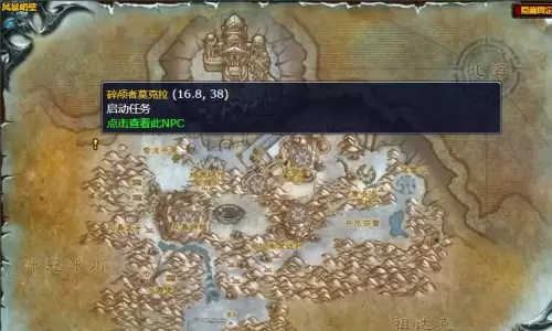 兽人种族