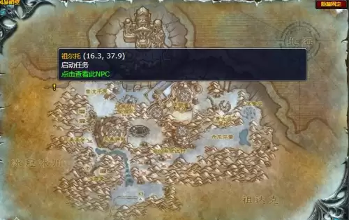 巨魔种族