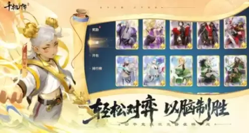 很考验策略的手游有哪些1