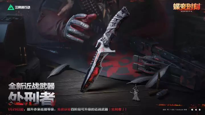 三角洲s8刀皮预告爆料!三角洲行动s8赛季刀皮是什么、s8会出什么刀?