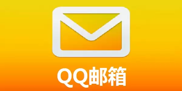 qq邮箱即时登录入口_qq邮箱一键登录入口