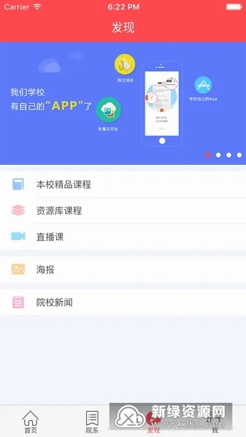 浙传媒高校云