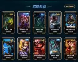 lol杰作宝箱有什么奖励