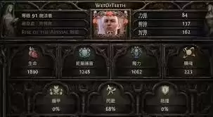 流放之路20.3白武僧BD怎么搭配