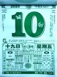 荣耀手机如何查看黄历