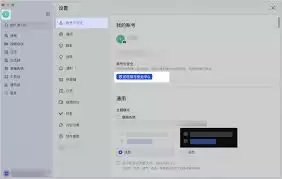 青书学堂如何注销账号