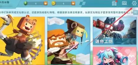迷你世界如何修改名字