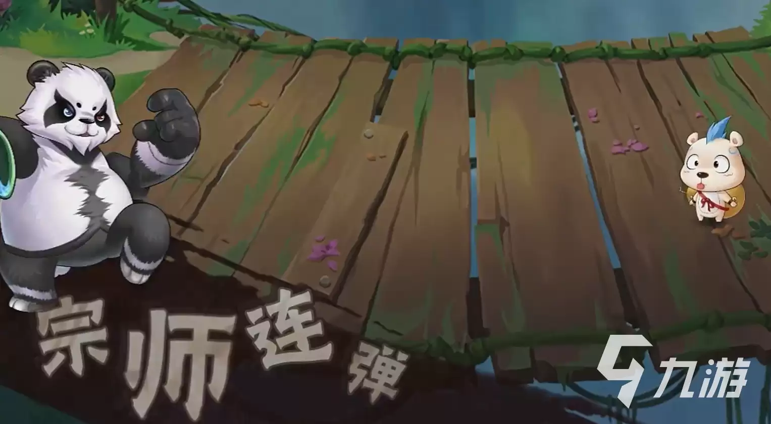 西普大陆手游醉拳胖达介绍 西普大陆手游醉拳胖达怎么样