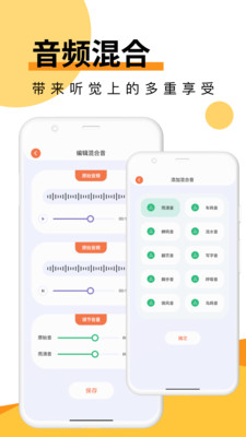 Melon音乐剪辑 2