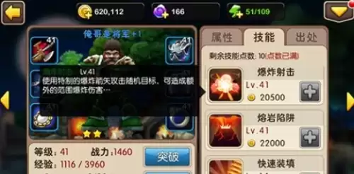 我叫mt2俺哥是将军技能解析1