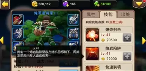我叫mt2俺哥是将军技能解析2