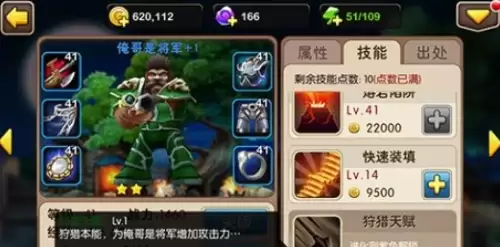 我叫mt2俺哥是将军技能解析4