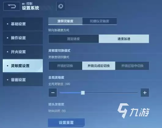 逆战未来灵敏度设置详细指南：最佳鼠标与镜头灵敏度配置方法
