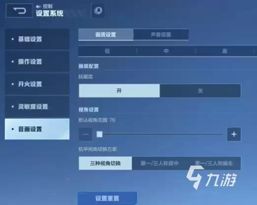 逆战未来灵敏度设置详细指南：最佳鼠标与镜头灵敏度配置方法