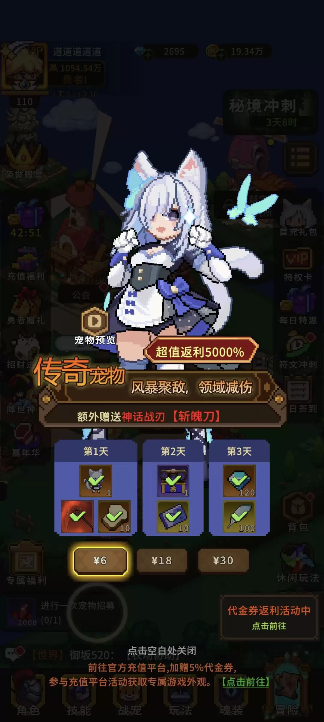 冲吧！帕克萌新氪金攻略