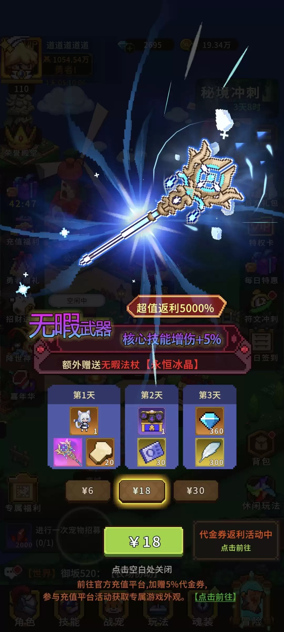 冲吧！帕克萌新氪金攻略