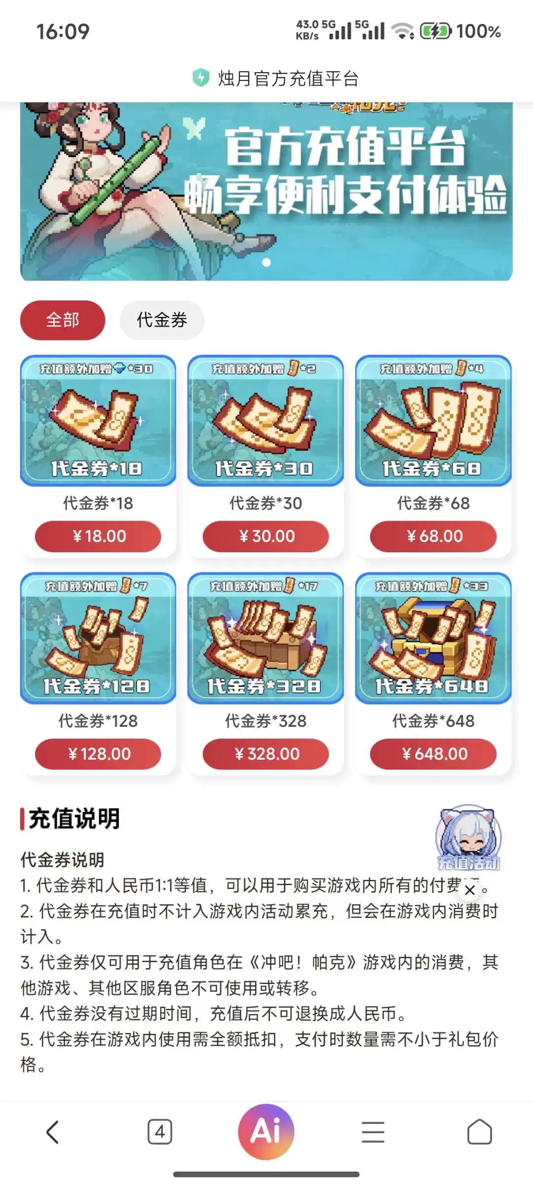 冲吧！帕克萌新氪金攻略