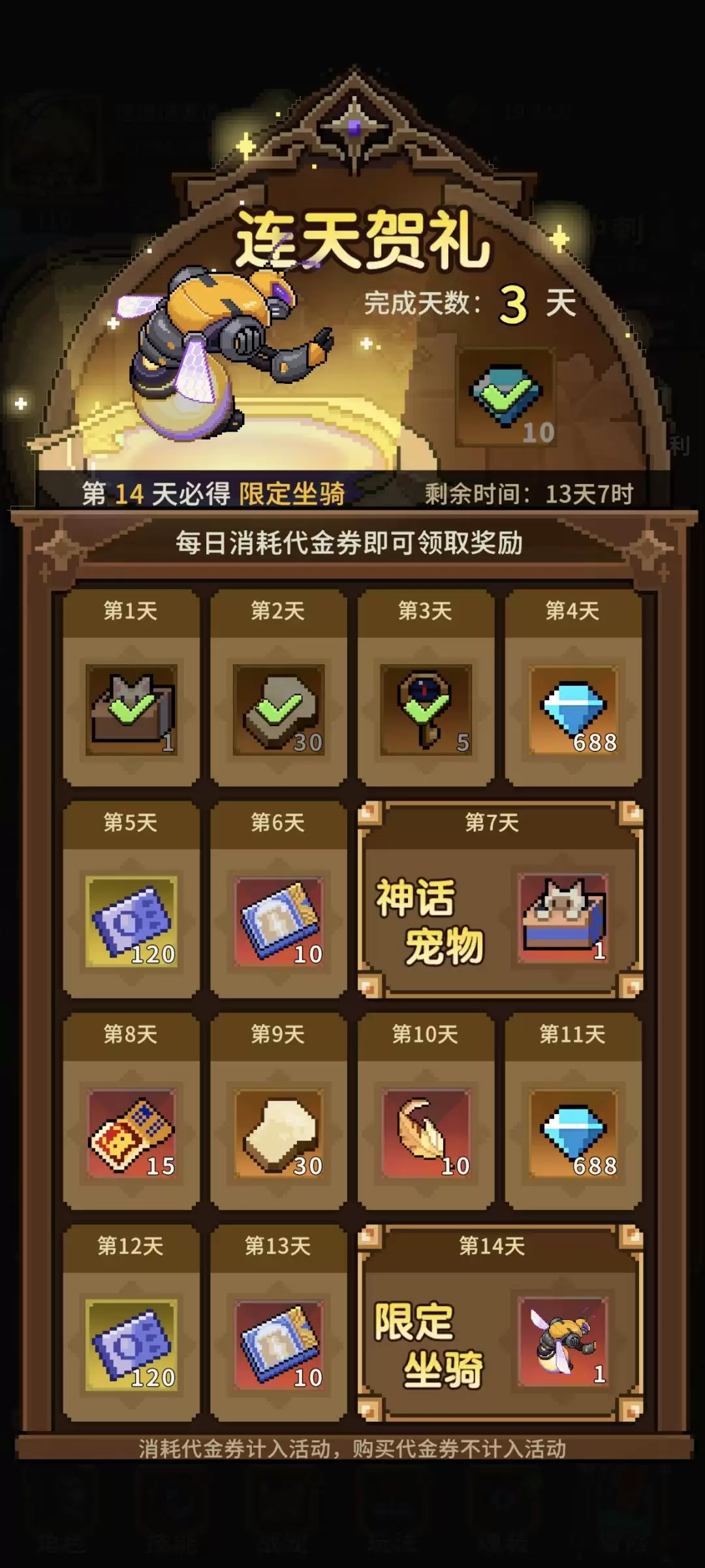 冲吧！帕克萌新氪金攻略