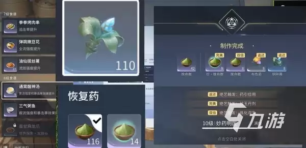 王者荣耀世界怎么回血 王者荣耀世界加血方法