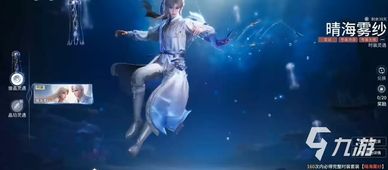 王者荣耀世界晴海雾纱怎么样 王者荣耀世界晴海雾纱详细介绍