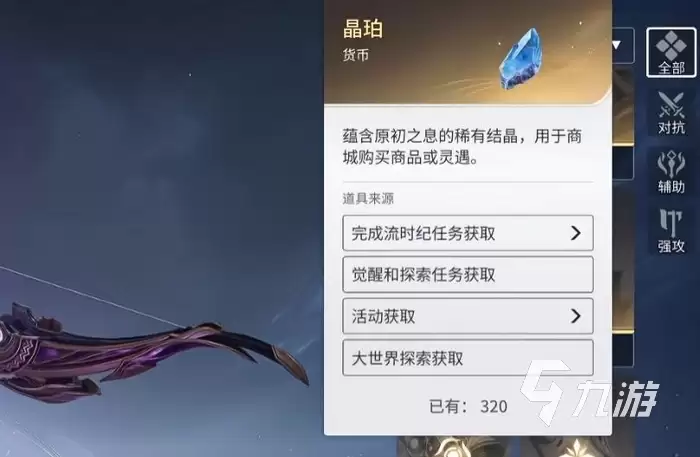 王者荣耀世界抽卡吗 王者荣耀世界手游付费点介绍